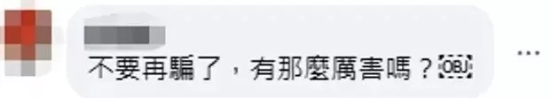 台湾所谓“地表最强”战车“成军”，台网友：别再骗了-第2张图片-