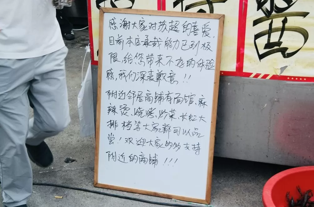 当足球不只关乎胜负，苏超这一年，有输赢更有温情-第4张图片-