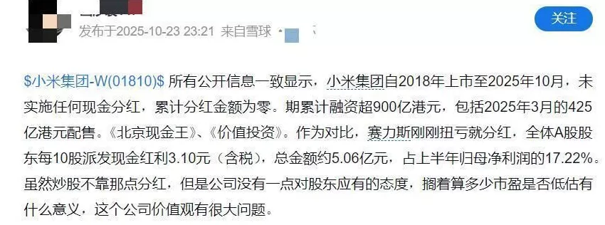 董明珠再发“大红包”，雷军“0分红”又陷风暴眼-第3张图片-