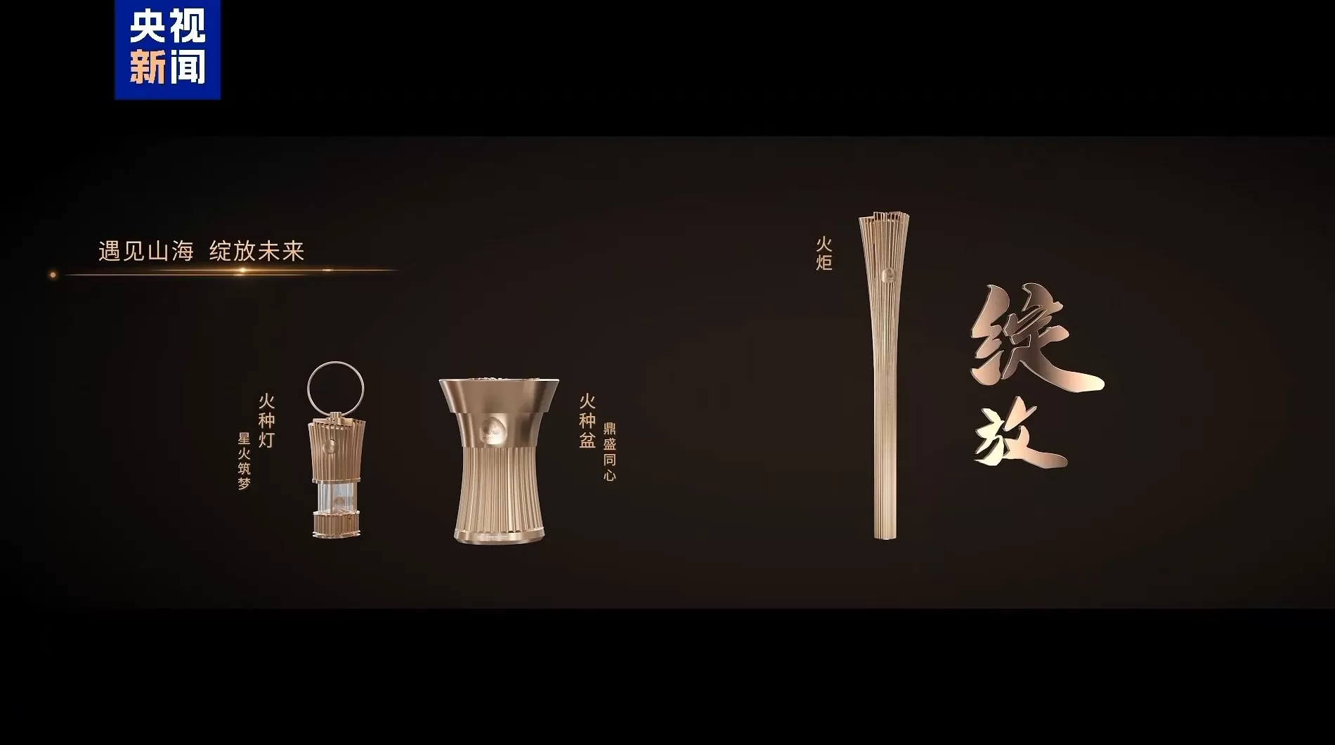 十五运会火炬今天开始传递，一起见证！-第1张图片-
