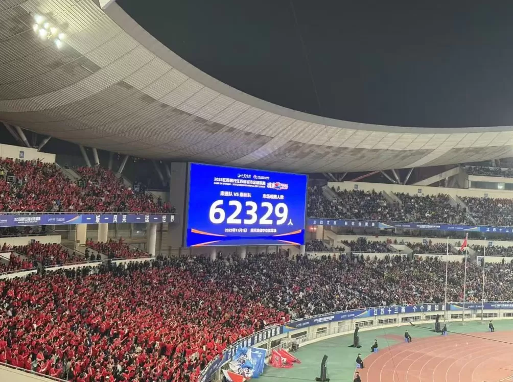 深一度｜明年的苏超会是什么样？还能火下去，还能再升级-第1张图片-