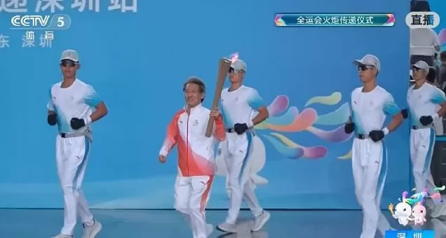 粤港澳三地联动！十五运会火炬开始传递-第2张图片-