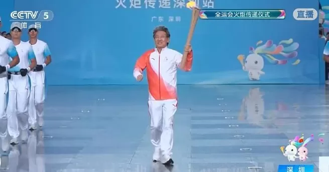 粤港澳三地联动！十五运会火炬开始传递-第1张图片-
