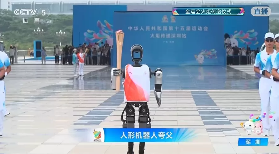 十五运会火炬传递，机器人火炬手“夸父”亮相-第1张图片-