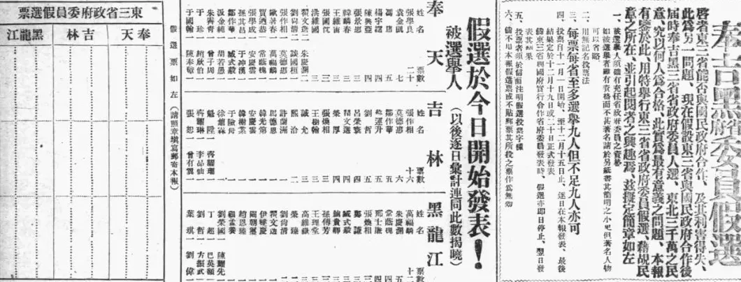 抗战回望66︱《满洲报》等：伪政权的“文化殖民”-第2张图片-