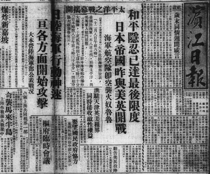 抗战回望66︱《满洲报》等：伪政权的“文化殖民”-第5张图片-
