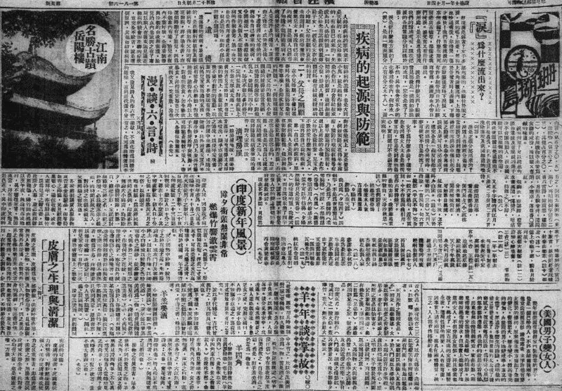 抗战回望66︱《满洲报》等：伪政权的“文化殖民”-第6张图片-