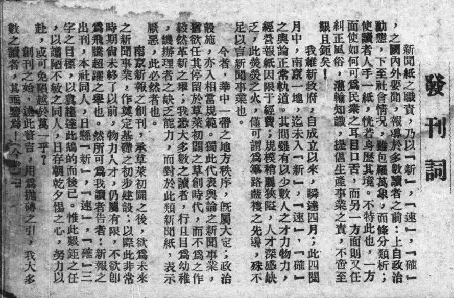 抗战回望66︱《满洲报》等：伪政权的“文化殖民”-第8张图片-