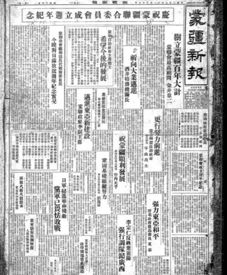 抗战回望66︱《满洲报》等：伪政权的“文化殖民”-第12张图片-