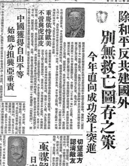 抗战回望66︱《满洲报》等：伪政权的“文化殖民”-第13张图片-