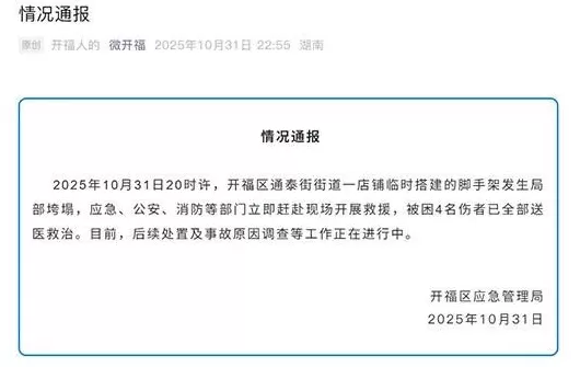 致两人遇难！网红街区墙体垮塌店铺装修猛烈，曾引发投诉-第3张图片-