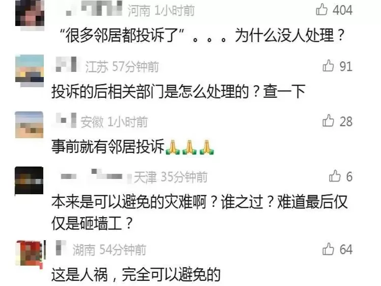 致两人遇难！网红街区墙体垮塌店铺装修猛烈，曾引发投诉-第5张图片-