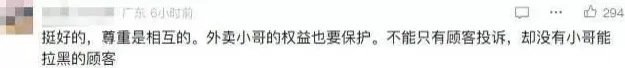 美团骑手“屏蔽恶意顾客”功能已全国上线：最多可屏蔽2名用户，屏蔽期为365天-第2张图片-