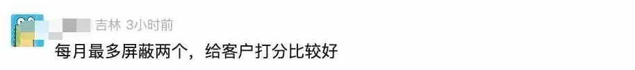 美团骑手“屏蔽恶意顾客”功能已全国上线：最多可屏蔽2名用户，屏蔽期为365天-第3张图片-