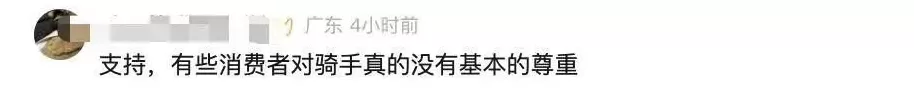 美团骑手“屏蔽恶意顾客”功能已全国上线：最多可屏蔽2名用户，屏蔽期为365天-第4张图片-