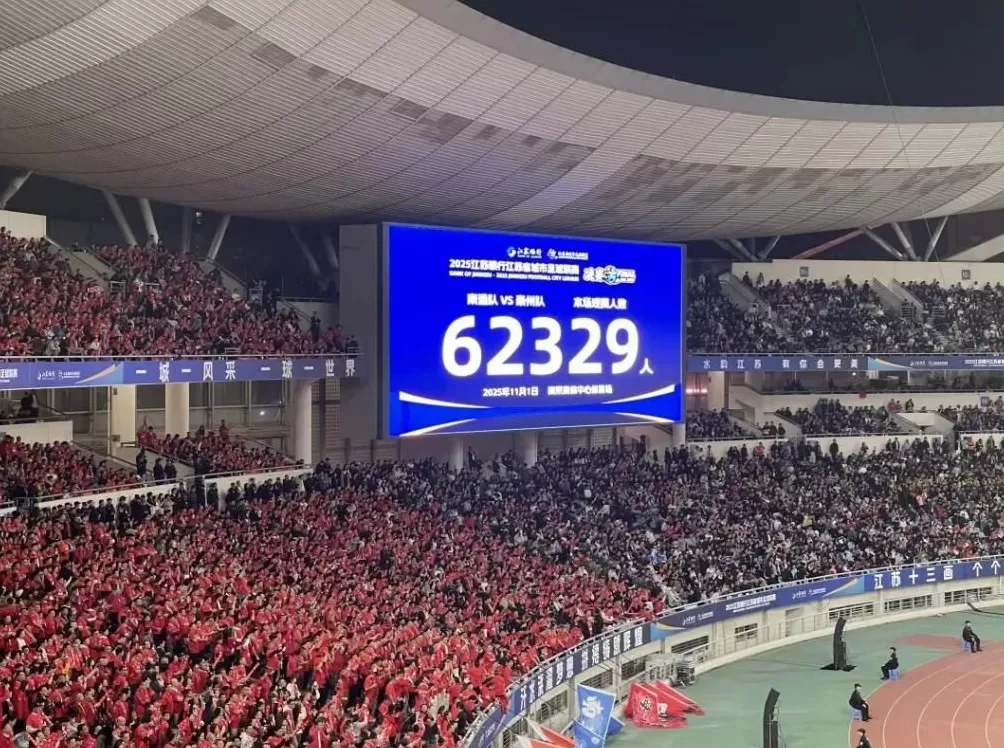 明年“苏超”怎么比？“东北超”要来了-第3张图片-