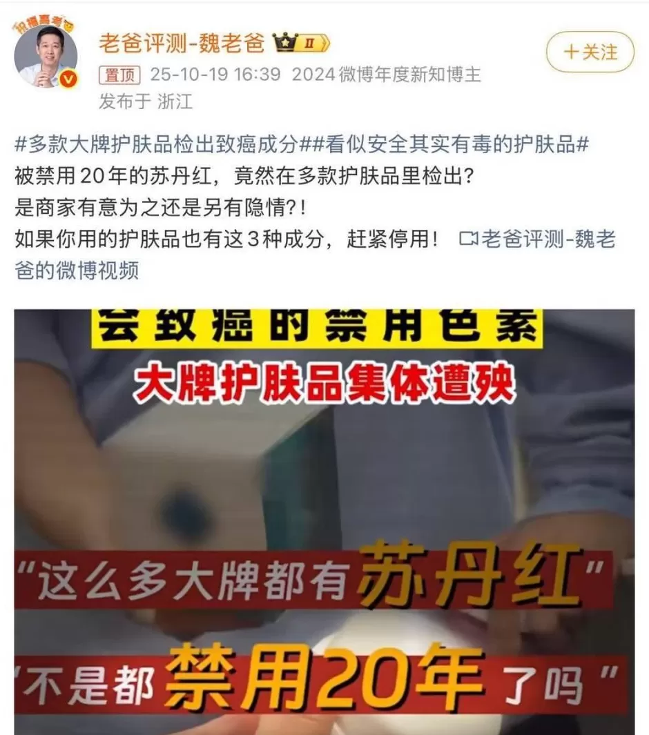 大批品牌被曝检出被禁染料苏丹红！专家：“毒性”很容易被吸收-第1张图片-