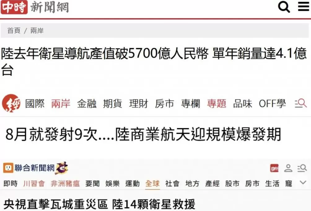 俯瞰台湾的“吉林一号”是什么来头-第3张图片-
