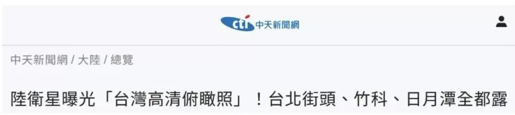 俯瞰台湾的“吉林一号”是什么来头-第1张图片-