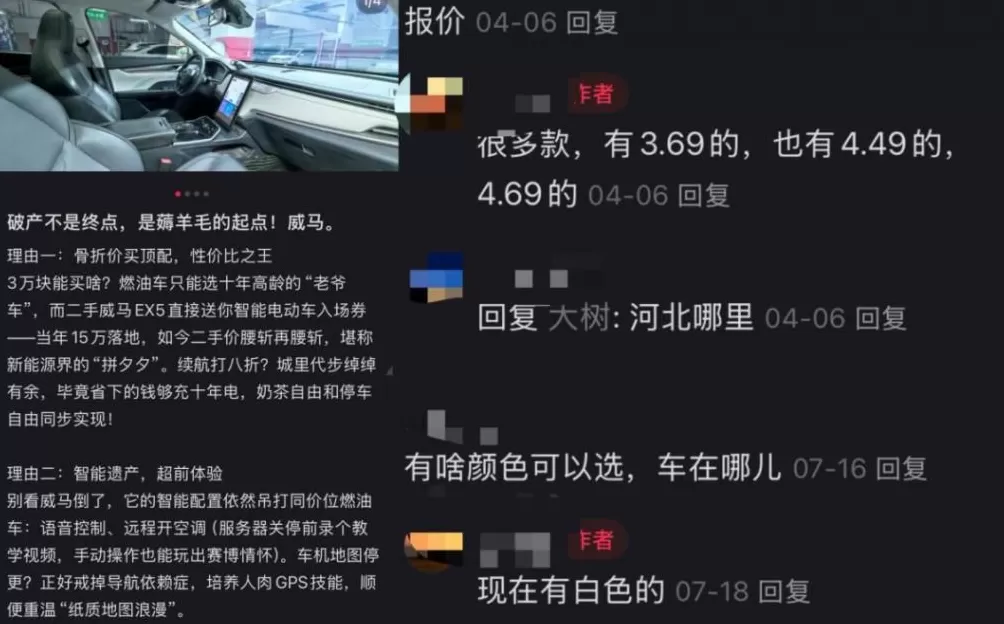 倒闭车企的烂尾车，成了年轻人的香饽饽-第2张图片-