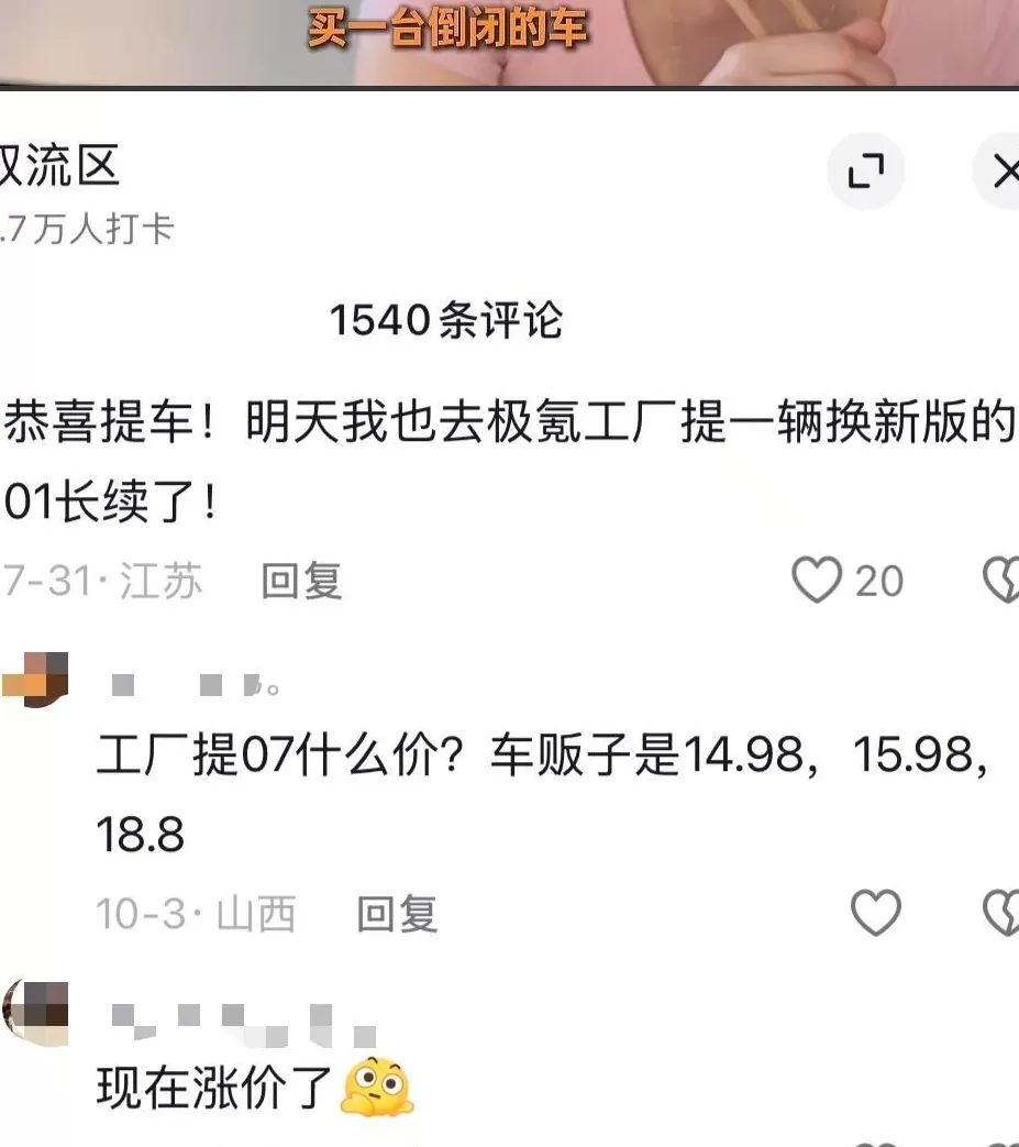 倒闭车企的烂尾车，成了年轻人的香饽饽-第6张图片-