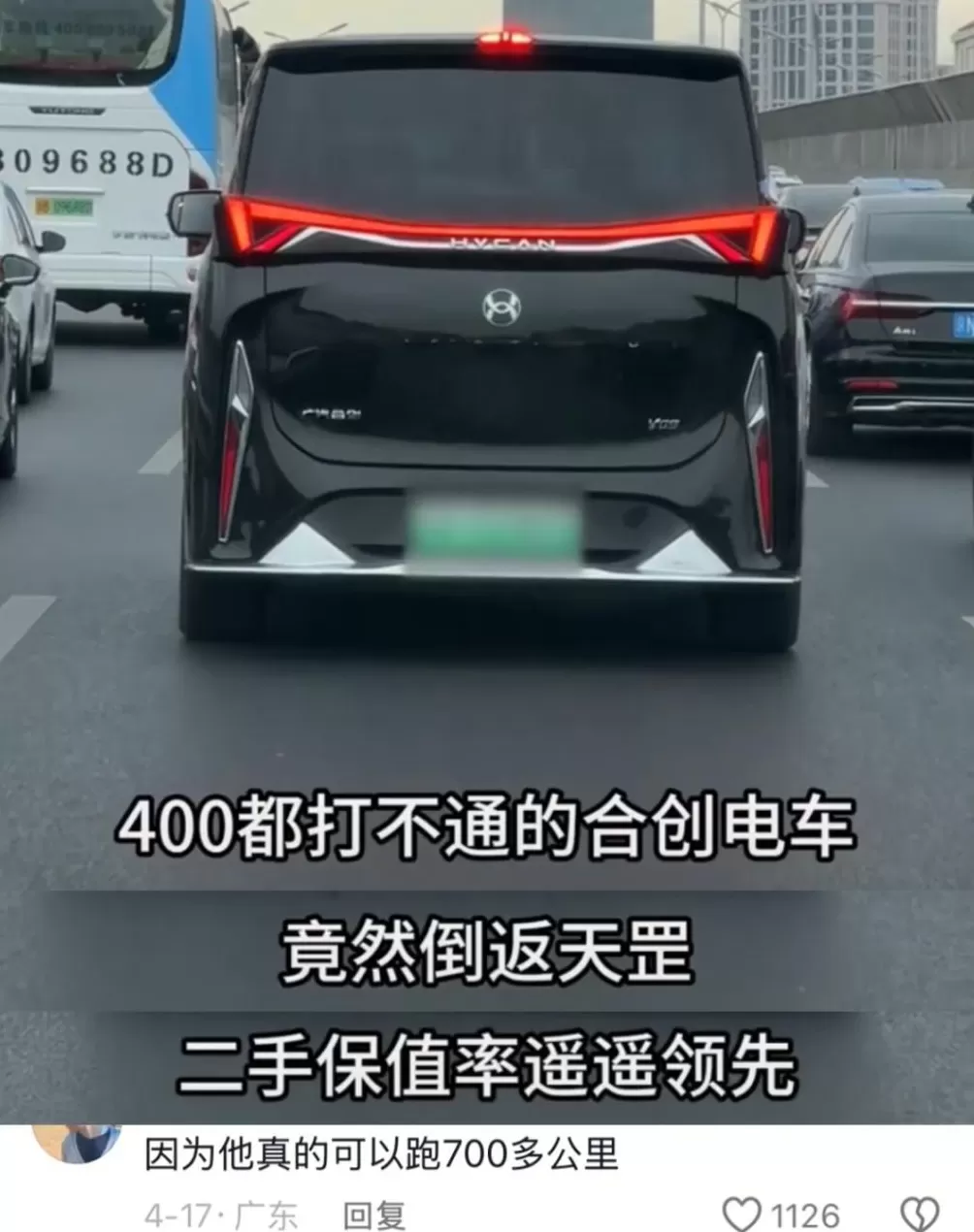倒闭车企的烂尾车，成了年轻人的香饽饽-第12张图片-