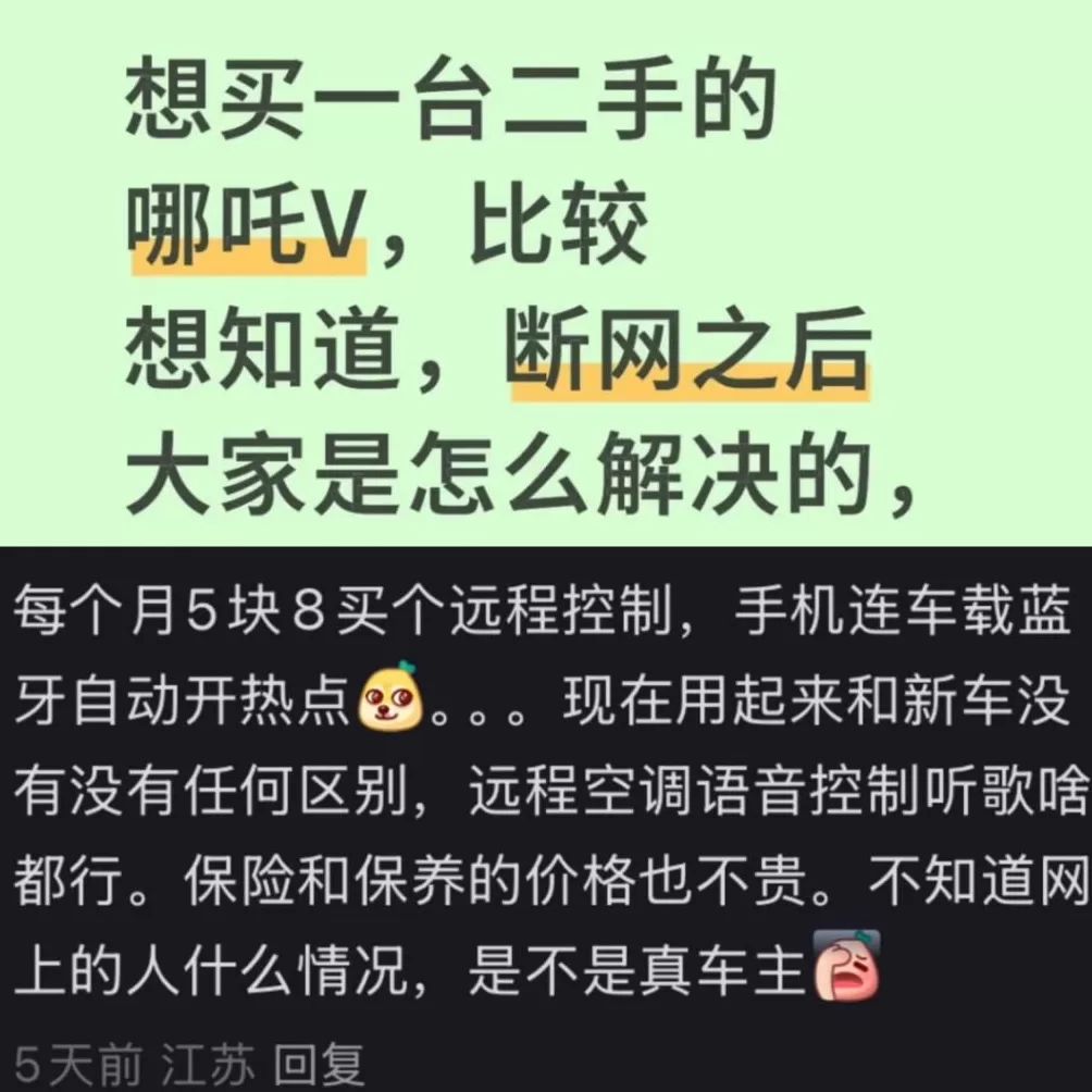 倒闭车企的烂尾车，成了年轻人的香饽饽-第9张图片-