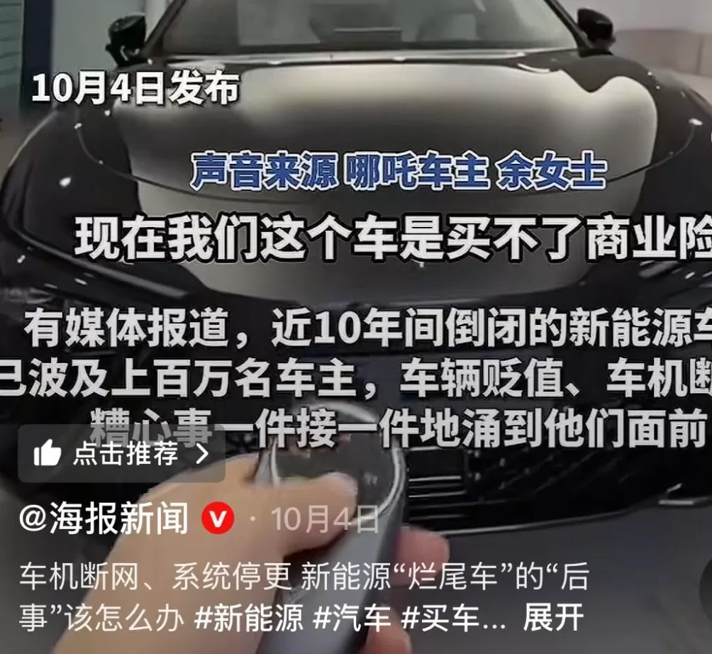 倒闭车企的烂尾车，成了年轻人的香饽饽-第15张图片-
