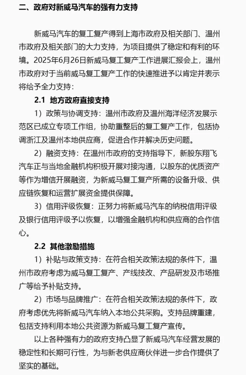 倒闭车企的烂尾车，成了年轻人的香饽饽-第16张图片-