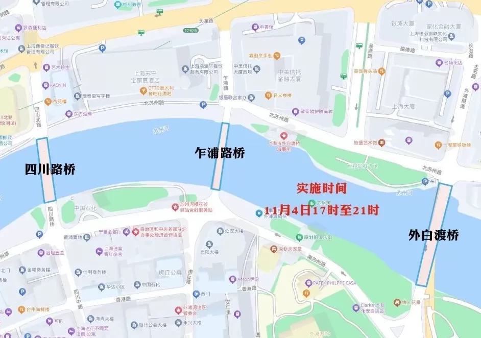 11月4日至5日，上海部分道路和区域临时交通管制-第3张图片-