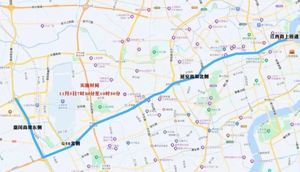 11月4日至5日，上海部分道路和区域临时交通管制-第8张图片-
