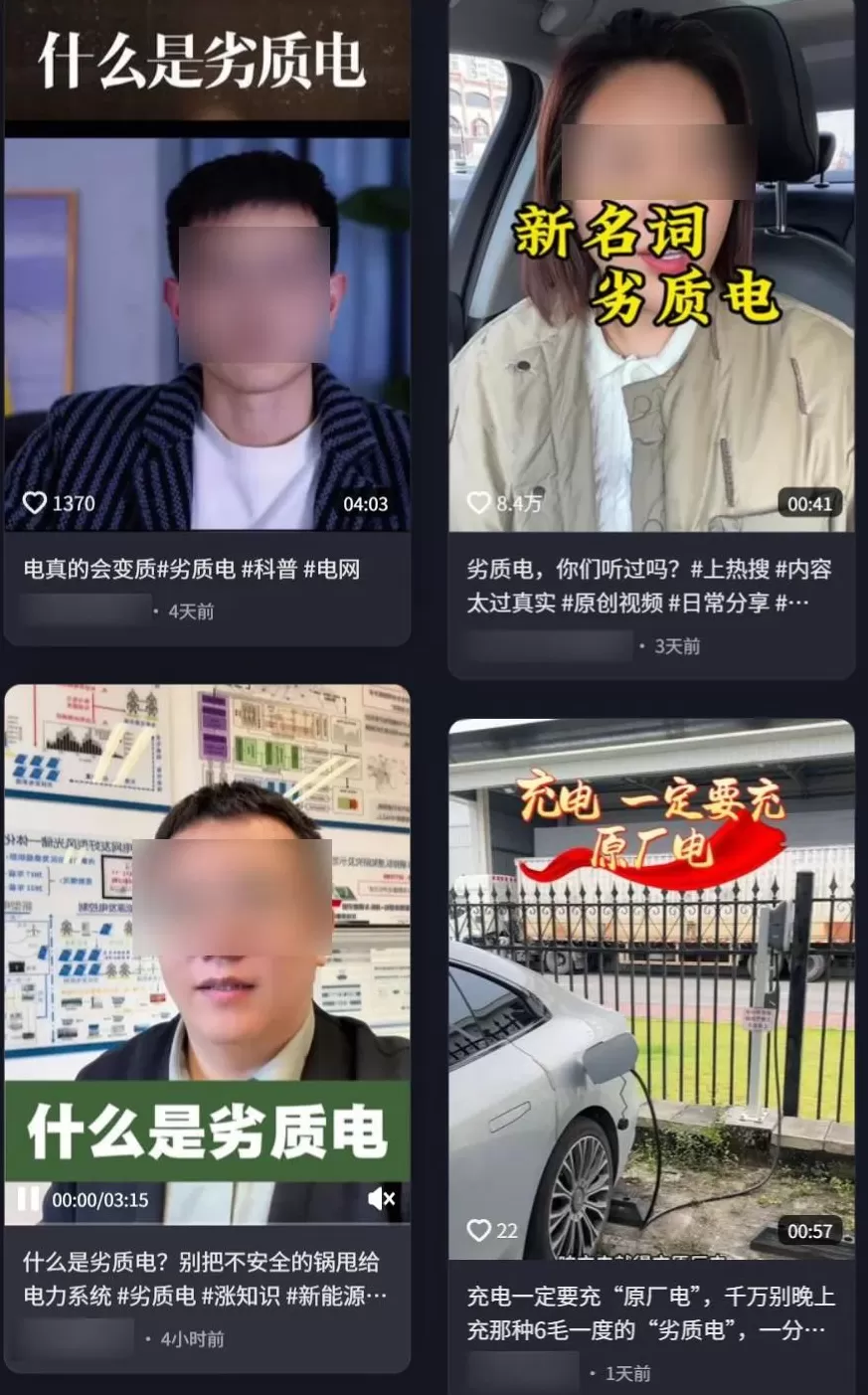 电车自燃是因为“劣质电”？我被这个说法给逗乐了-第3张图片-