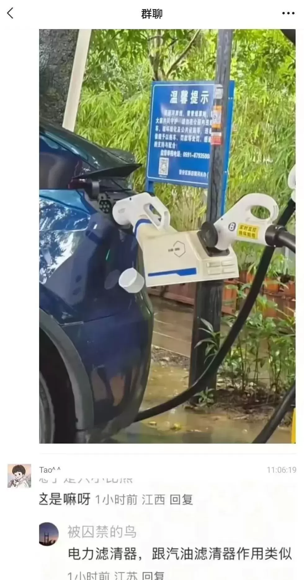 电车自燃是因为“劣质电”？我被这个说法给逗乐了-第4张图片-