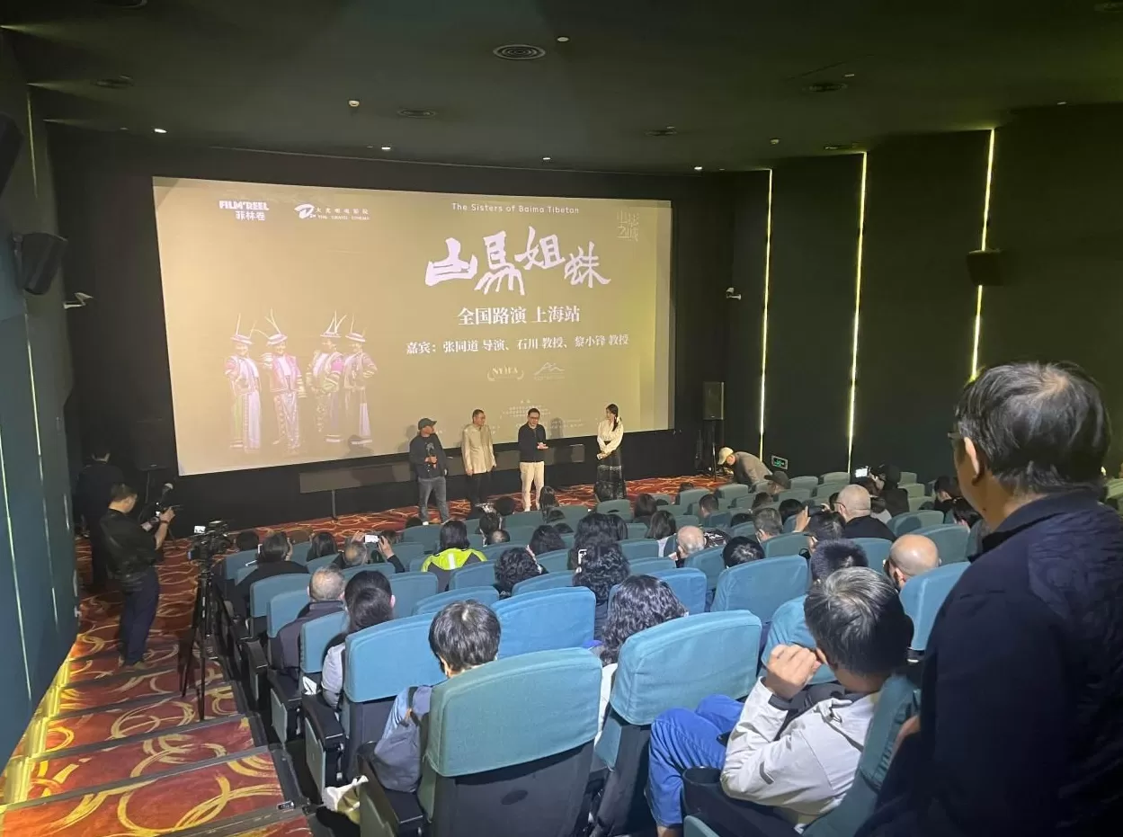 纪录电影《白马姐妹》：跨越24年见证白马藏族时代变迁-第2张图片-