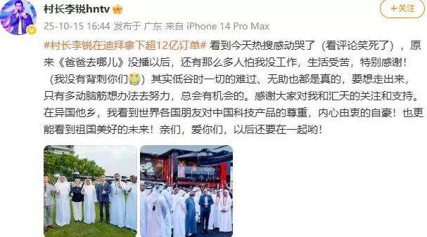 三个中国男人，掏走迪拜土豪12亿-第25张图片-