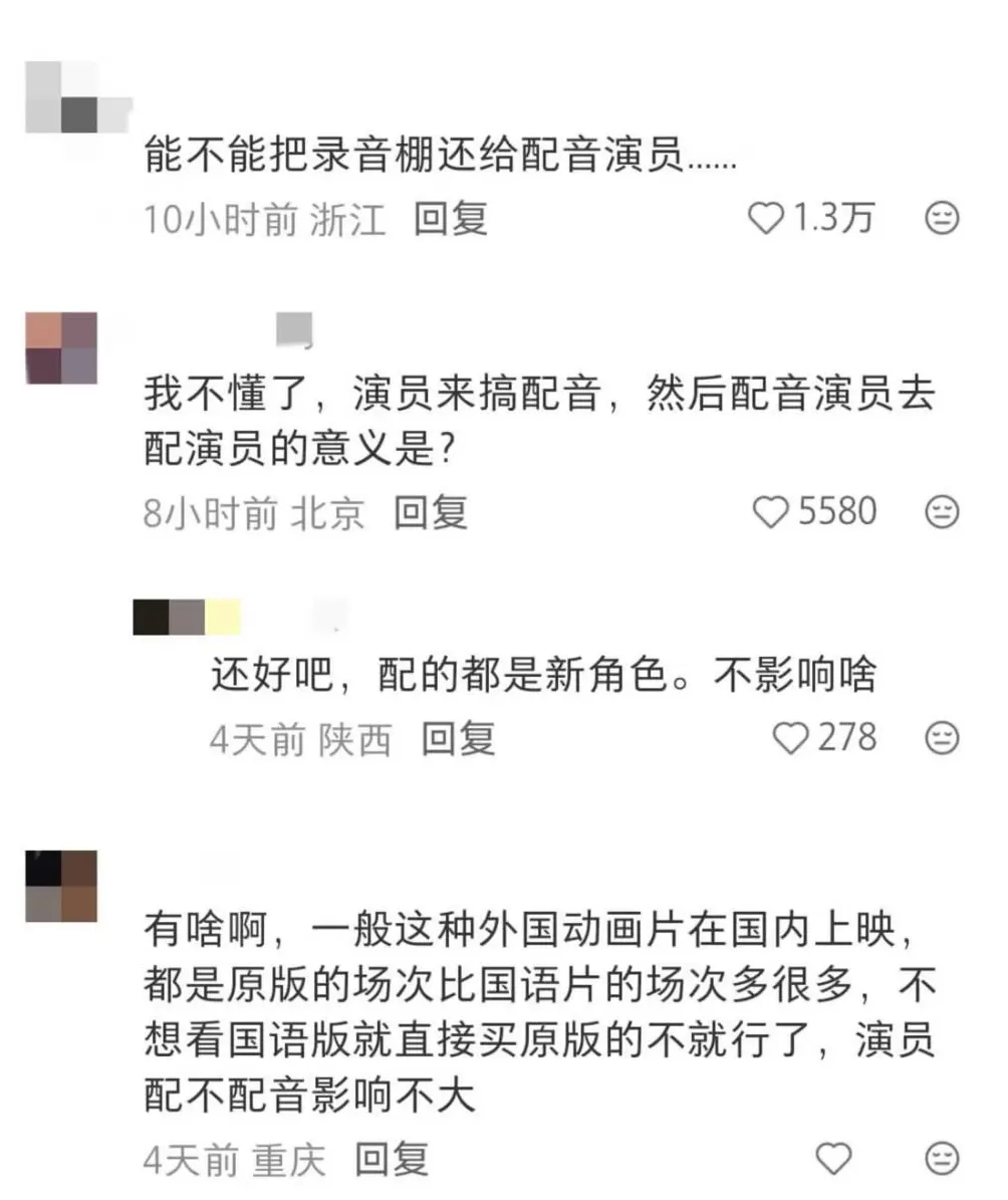 “自己的戏都要找配音演员，凭什么给动画配音？”-第3张图片-