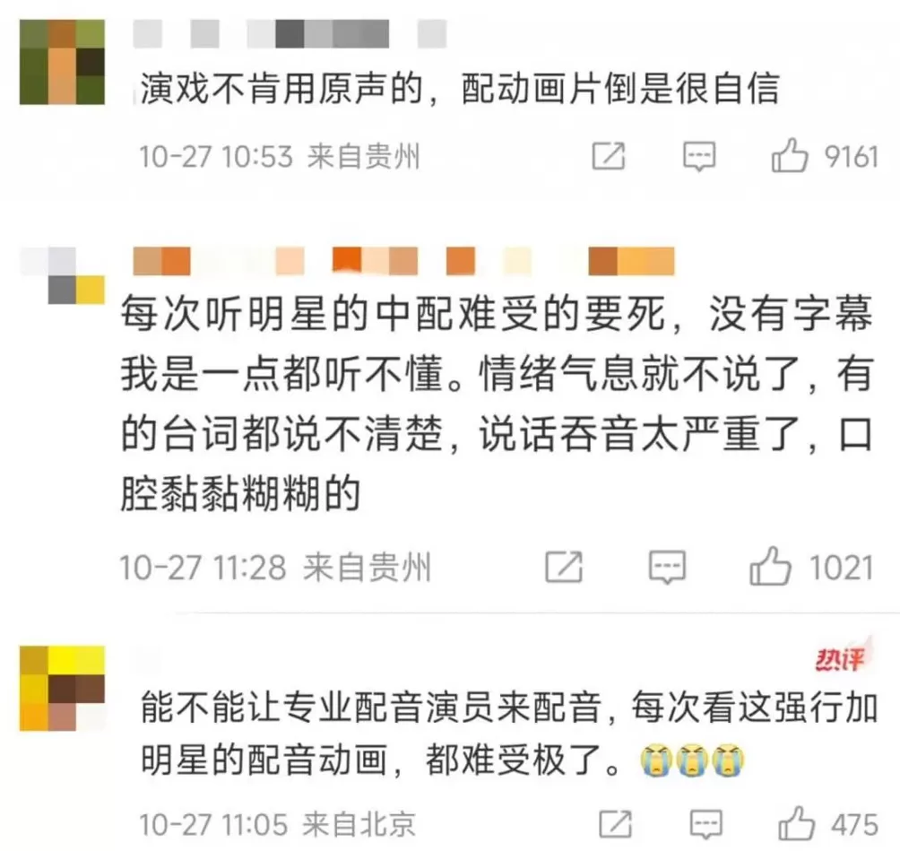 “自己的戏都要找配音演员，凭什么给动画配音？”-第7张图片-