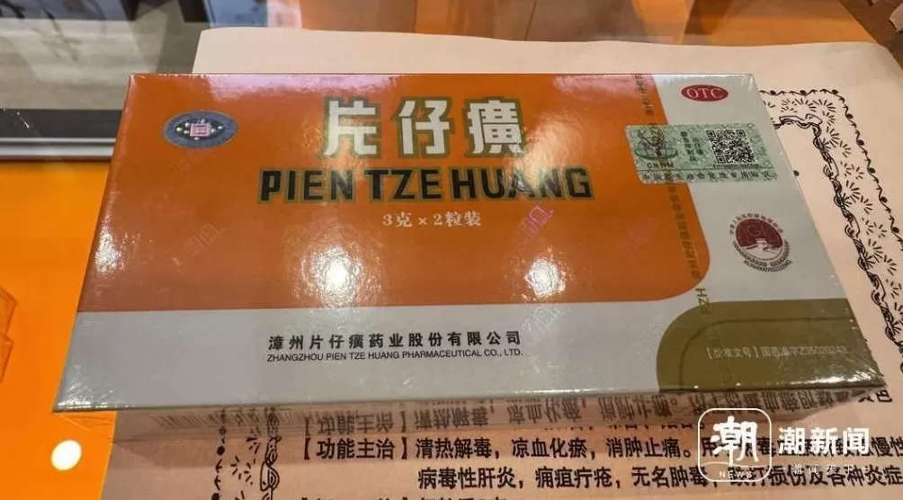 一粒难求到价格暴跌，片仔癀怎么了？-第2张图片-