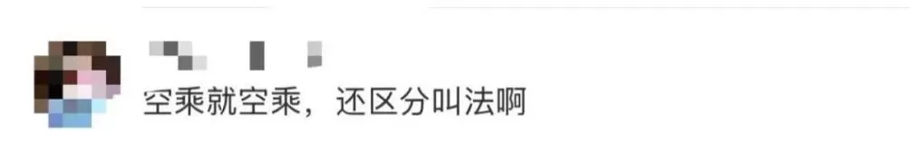 已有88人在岗！春秋航空回应“空嫂”称呼-第6张图片-