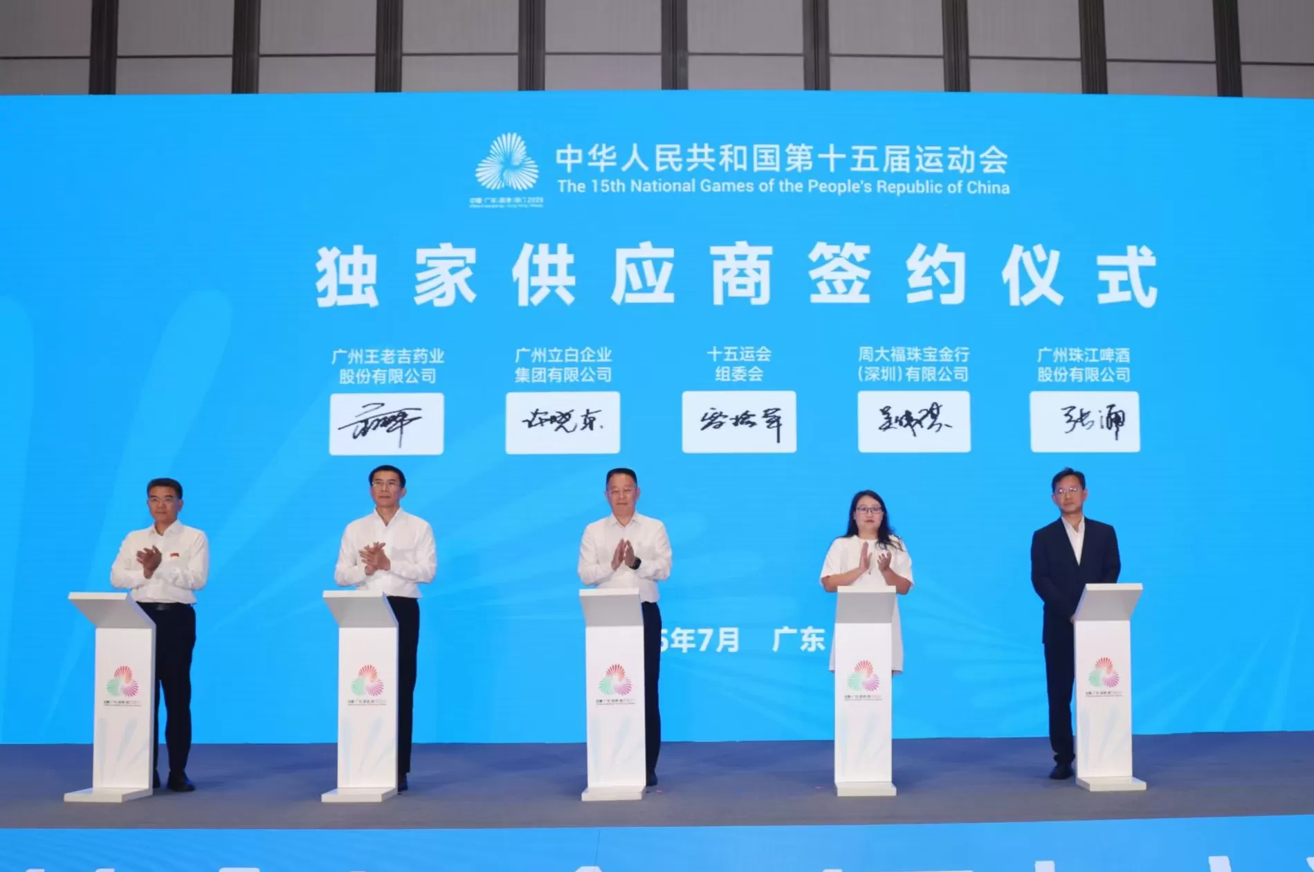 火炬手陈丹娜澳门站火炬传递 立白以“洁净之力”护航十五运会-第2张图片-