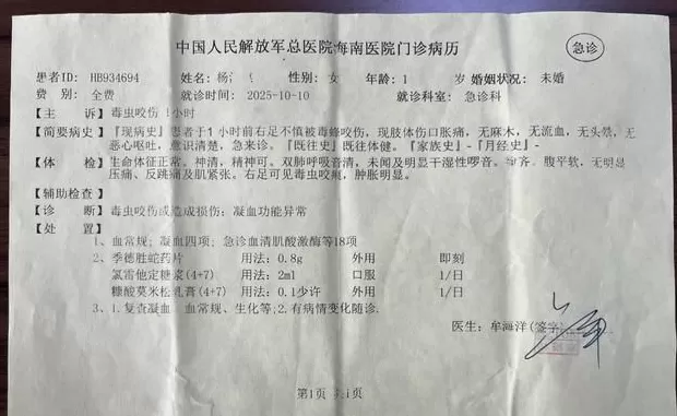 婆孙在泳池边被毒虫咬伤，酒店称虫子是从外面飞进来的，跟酒店没关系！多方最新回应-第5张图片-