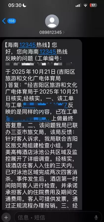 婆孙在泳池边被毒虫咬伤，酒店称虫子是从外面飞进来的，跟酒店没关系！多方最新回应-第8张图片-