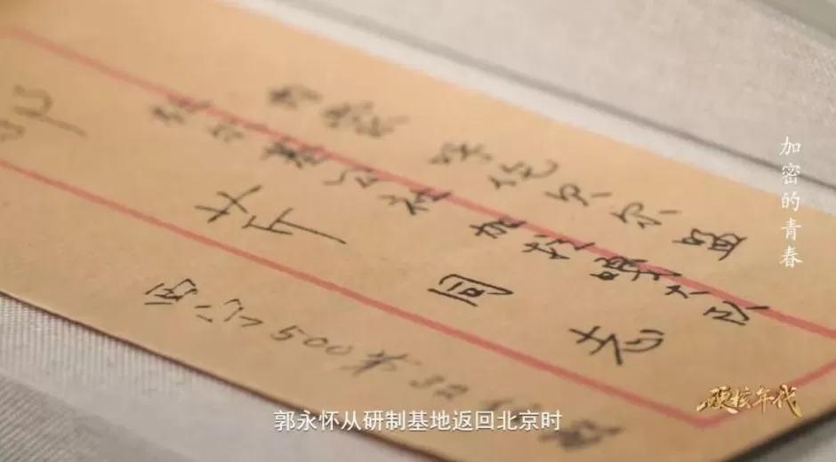 绝密地址！青海省西宁市500号信箱-第4张图片-