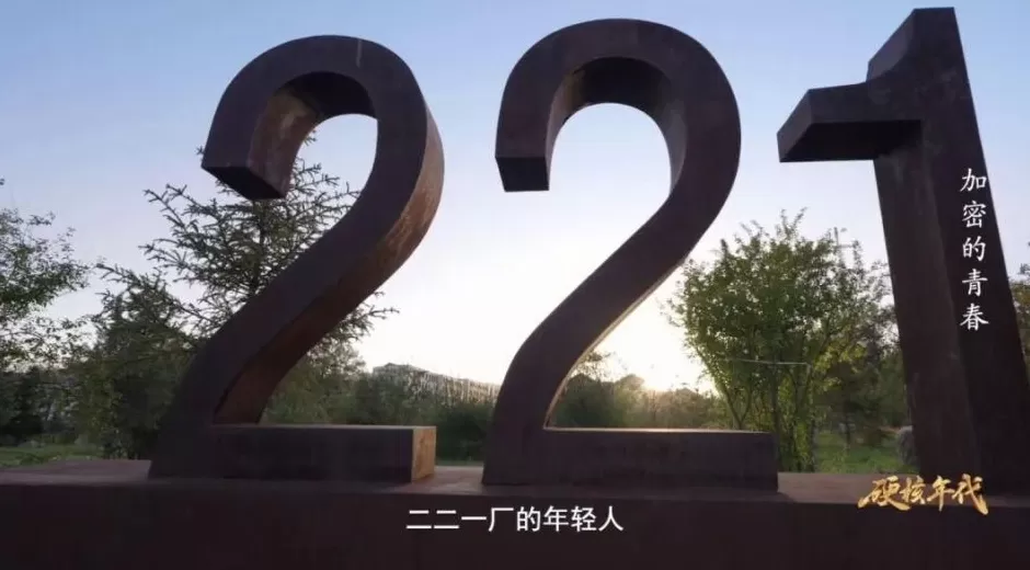 绝密地址！青海省西宁市500号信箱-第1张图片-