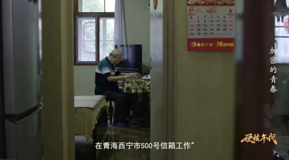 绝密地址！青海省西宁市500号信箱-第7张图片-