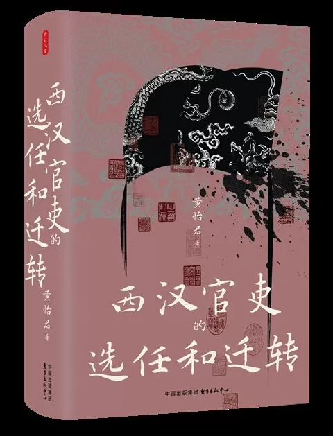 11月人文社科中文原创好书榜｜清代自首制度的表达与实践-第4张图片-