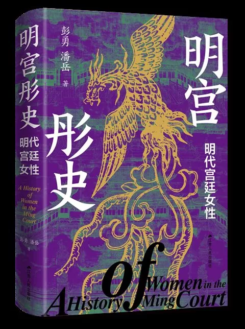 11月人文社科中文原创好书榜｜清代自首制度的表达与实践-第8张图片-