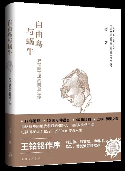 11月人文社科中文原创好书榜｜清代自首制度的表达与实践-第14张图片-