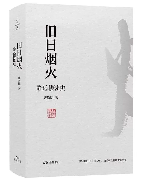 11月人文社科中文原创好书榜｜清代自首制度的表达与实践-第16张图片-