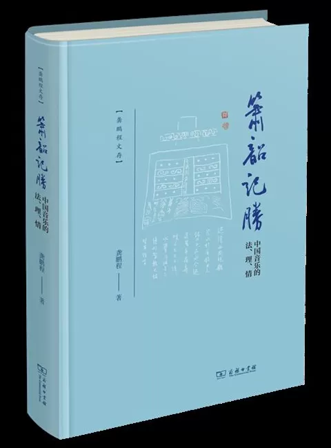 11月人文社科中文原创好书榜｜清代自首制度的表达与实践-第17张图片-